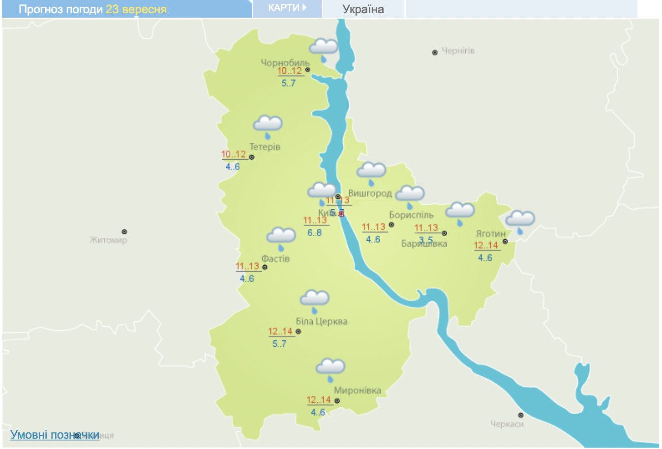 Заморозки, туман і дощі: якої погоди очікувати в Україні сьогодні